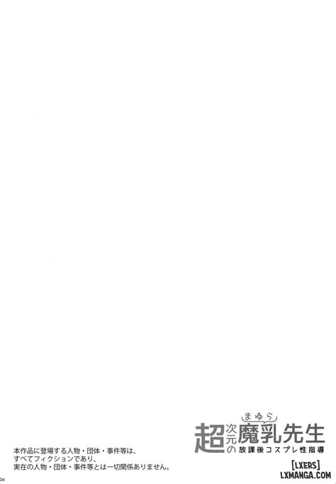 C Truy N Hentai Chou Jigen No Mayura Sensei Houkago Cosplay Seishidou Oneshot Ihentai Ihentai