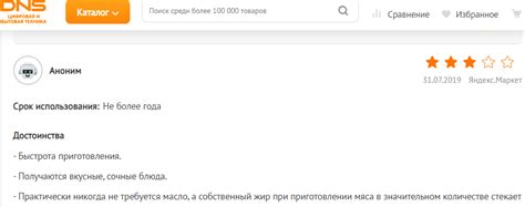 Аэрогриль Китфорт: отзывы владельцев Kitfort, рецепты для КТ 2201, 2202 ...