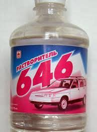 Растворитель 646: цена за 10 литров - полезные статьи