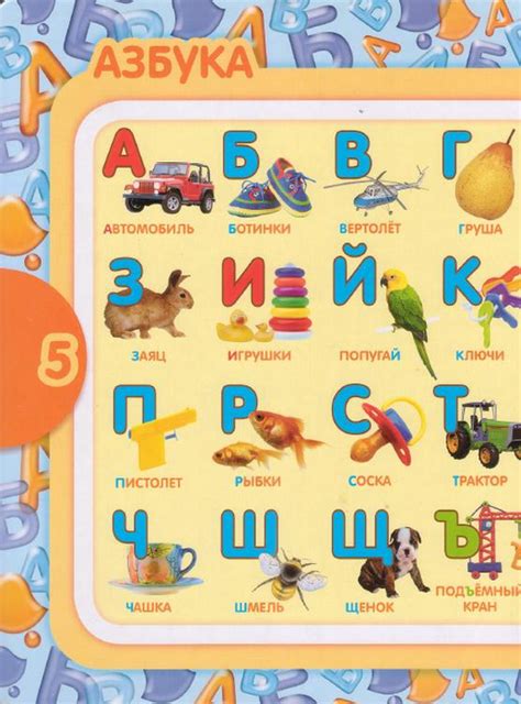"Большая книга малыша"