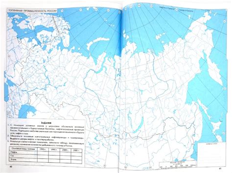 География России. Население и хозяйство. 9 класс. Рабочая тетрадь с ...