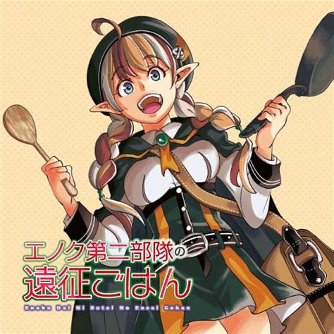 Cover for Enoch 2nd Unit's Expedition Meals