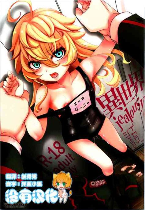 Parody Youjo Senki Nhentai Hentai Doujinshi And Manga