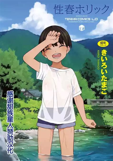 Artist Kiiroi Tamago Nhentai Hentai Doujinshi And Manga