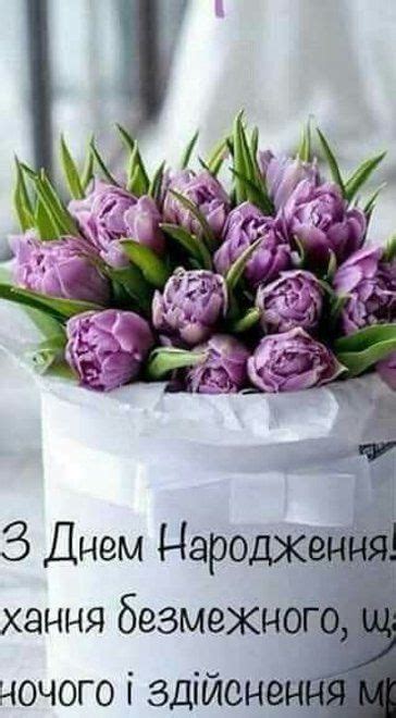 С днем рождения: красивые поздравления в стихах и прозе — Люкс FM ...