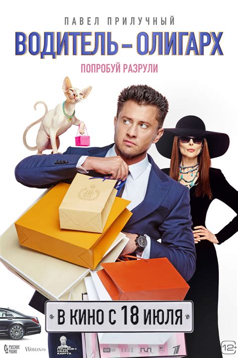 Расписание