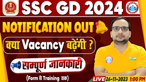 Ssc Gd Notification Out Ssc Gd New Vacancy Update Ssc Gd