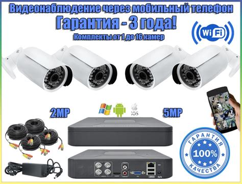 Видеонаблюдение,комплект AHD/IP/WIFI камерa видеорегистратор УСТАНОВКА ...