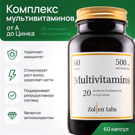 Мультивитамины для мужчин, для женщин, для детей, Zolten tabs в ...