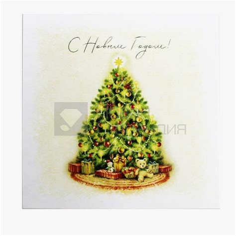 Новогодняя открытка маленькая (Елочка) с бесплатной доставкой курьером ...
