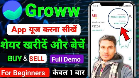 Groww Me Share Buy And Sell Kaise Kare Groww Me Pahli Baar Koi Bhi