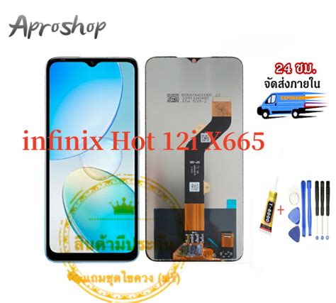 หนาจอ infinix Hot i X จอชด lcd Hot i X แถมฟรชดไขควง กาวตดโทรศพท T Lazada