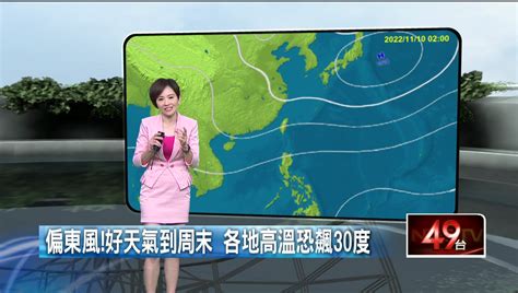 壹氣象好天氣一路到周末 今各地高溫恐飆30度 生活 壹新聞