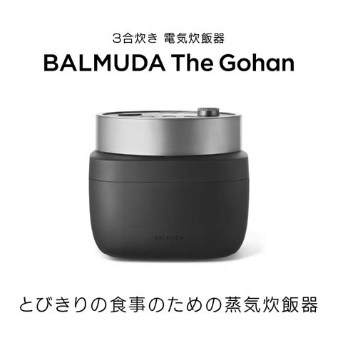 ザ・ゴハン 電器 炊飯器 3合 ホワイト K08a Wh バルミューダ Balmuda ホワイト 家電 関家具公式通販サイト 家具