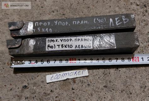 Резец токарный напайной проходной упорный прямой Т5К10 40х25х200мм ...