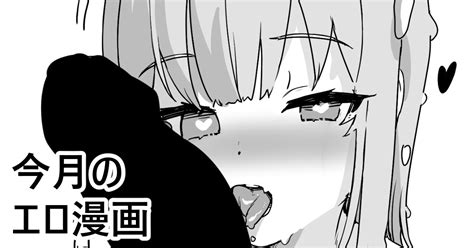 Kongetsu No Ero Manga Page Nhentai Hentai Doujinshi And Manga