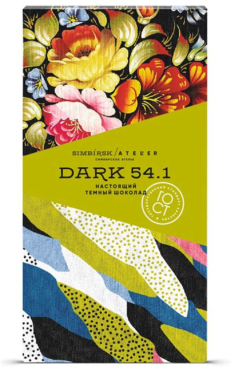 Темный шоколад Симбирское ателье Dark 54.1 | отзывы