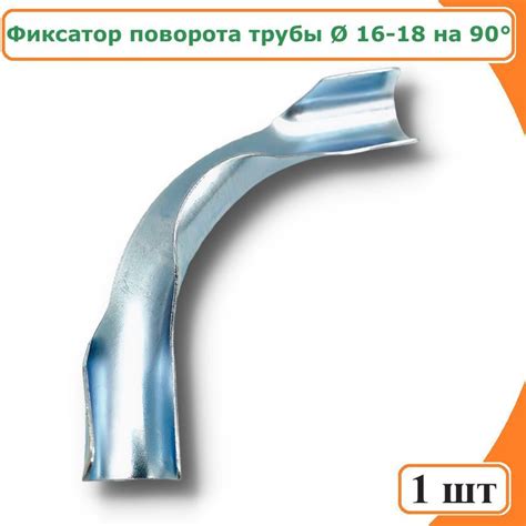 Фиксатор поворота трубы на 90гр TIM, для труб 16-18 мм, 184345829 ...