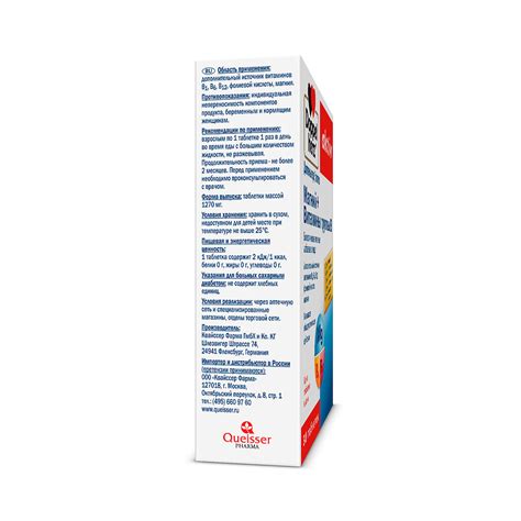 Витамины от Доппельгерц - купить, цена и отзывы, Витамины от ...