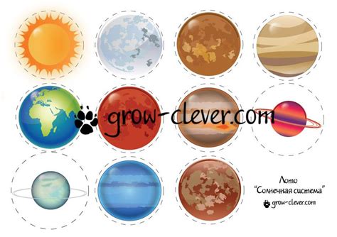 лото планеты солнечной системы, карточки для детей с планетами, игры с ...