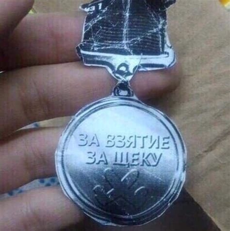 Медаль прикол картинки - 67 фото