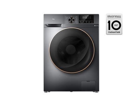 Стиральная машина TCL TWF100 с загрузкой 10 кг с функцией стирки паром ...