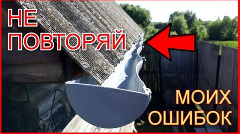Водосток из канализационных труб своими руками - YouTube
