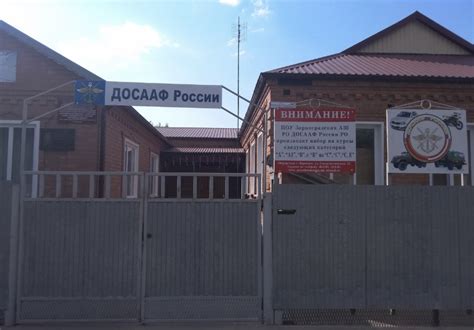 ДОСААФ, Зерноград | отзывы