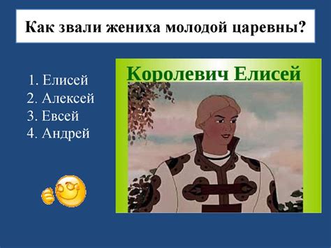 Викторина по сказке A.C. Пушкина «Сказка о мертвой царевне и о семи ...