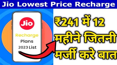 जिओ यूजर्स के लिए बड़ी खुशखबरी Jio 241 Plan Details 2023 Jio Holi