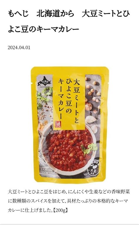 ひとくち食べてびっくり「大豆ミートとひよこ豆のキーマカレー」 きららんのぶらぶら～大阪一人食べ歩き