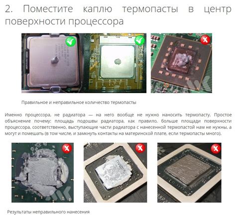 Какую термопасту выбрать, как её поменять | Пикабу