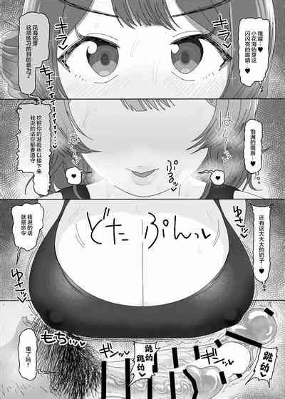 Hanami Ume Vs Saimin Oji San Nhentai Hentai Doujinshi And Manga
