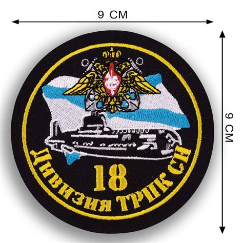 Шеврон ВМФ 18 дивизия ТРПК СН Купить - Интернет-магазин форменной ...