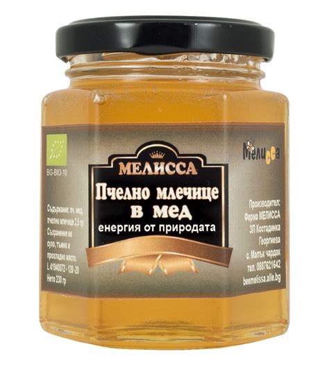 Зоя.БГ - Пчелно млечице в мед - био
