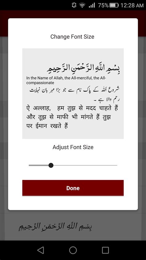 Dua E Qunoot دعا قنوت For Android Download