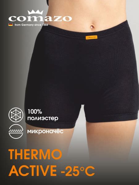 Термошорты Comazo 52 - купить по выгодной цене в интернет-магазине OZON ...