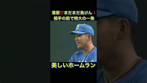 落合博満 またまだ負けない 背中で語るホームランshorts プロ野球 落合博満 清原和博 中日ドラゴンズ 西武ライオンズ ホー