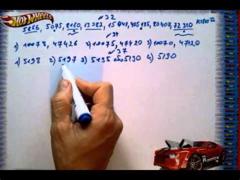 гдз математика 6 класс §2 Истер - YouTube