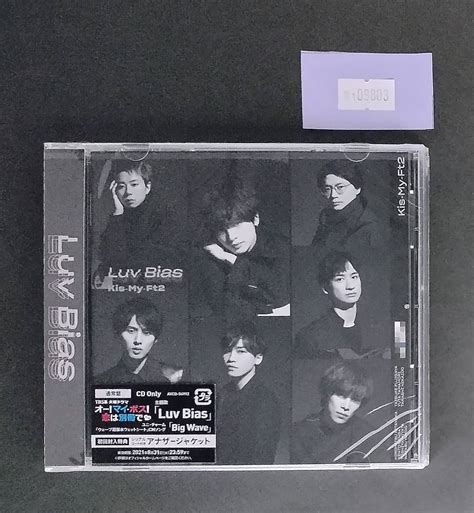 Letao Kismyft Luv Bias Cd