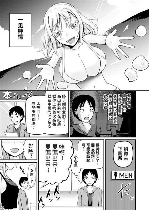 The Remnants Of That TS Disease Nhentai Hentai Doujinshi And Manga