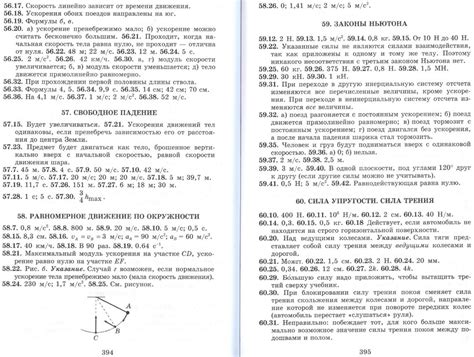 Ответы на задачи сборник задач по физике 7-9 класс Генденштейн, Кирик ...