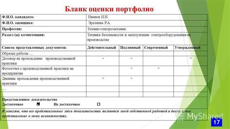 Презентация на тему: "Методы и инструменты оценки компетенций ...