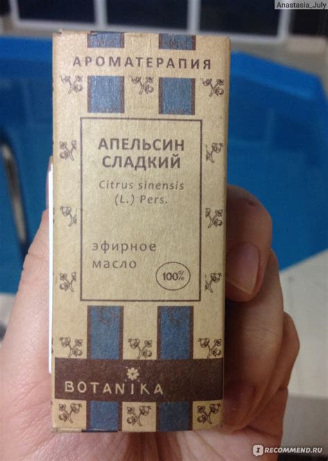Эфирное масло BOTANIKA Сладкого апельсина - «Ароматное эфирное масло ...