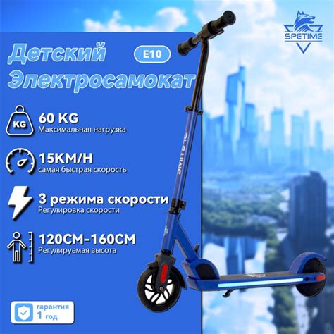SPETIME Электросамокат E10, синий купить на OZON по низкой цене ...