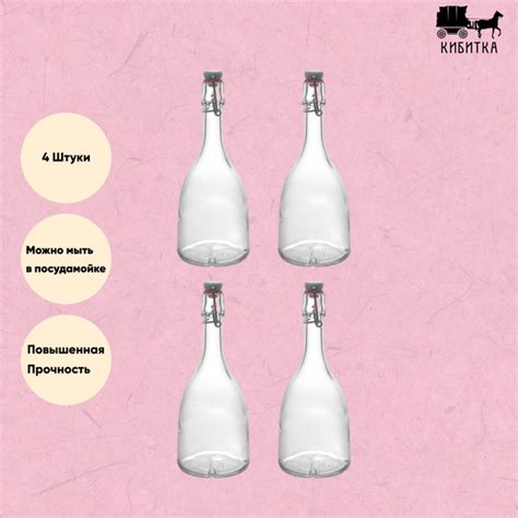 Бутылка Бабл 0,5л с бугельным замком 4шт, для воды, Стеклотара по ...