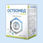 Остеомед Форте таблетки - инструкция по применению, цена, дозировки ...
