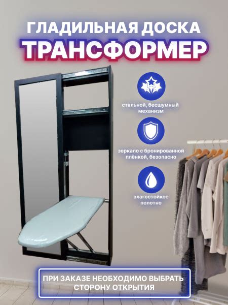 Гладильная доска Настенная, 180 см х 50 см. купить на OZON по низкой ...