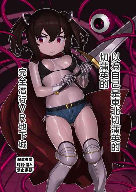 Character Kiritan Tohoku Nhentai Hentai Doujinshi And Manga