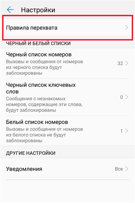 Как заблокировать звонки с неизвестных номеров на Андроид?
